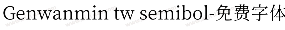Genwanmin tw semibol字体转换